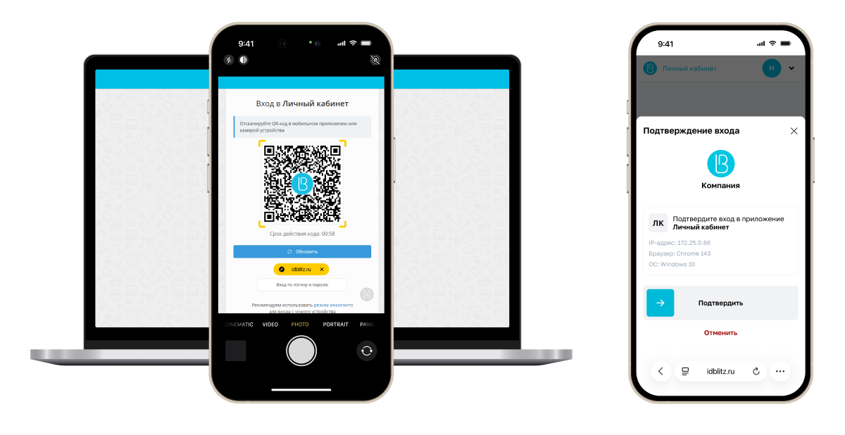 Беспарольный вход по QR коду