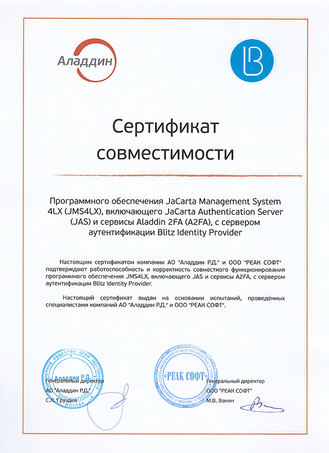 Сертификат совместимости Blitz Identity Provider и JaCarta Management System