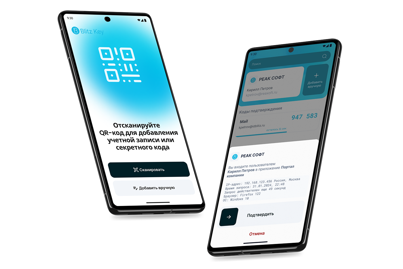 Мобильное приложение Blitz Key