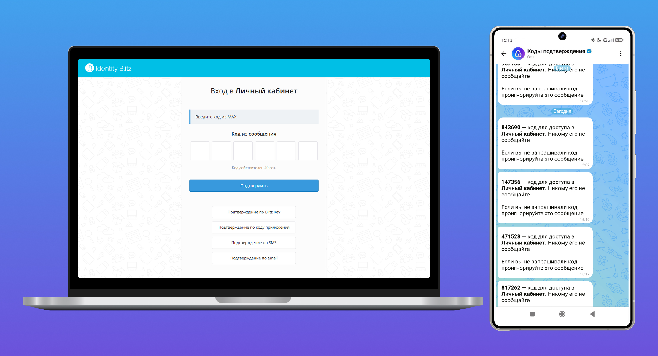 Blitz IDP поддерживает MAX